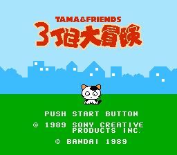 tama☆彡ページです＊ Tashiro Masashi no Princess ga Ippai (June 1988) (JP) - T